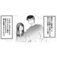 人生初の一目惚れで結ばれた最愛の妻。幸せな夫婦のはずなのに、彼女は何かを隠している…【最初から、全部ウソだった #１】