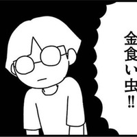 理不尽でしかない！ 母からは「金食い虫」、父からは「失敗作」と言われていた幼少期【女だからこんなにつらいの？ #１】