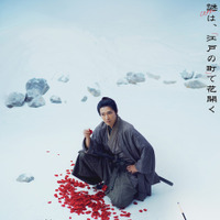 『木挽町のあだ討ち』先行レンタル＆購入配信開始　柄本佑主演の心震わす極上エンタメミステリー再び