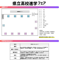 豊岡会場のマップ