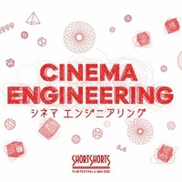 ショートショート フィルムフェスティバル & アジア  2026