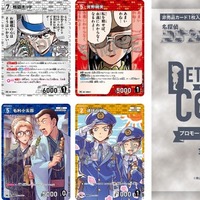 名探偵コナンカードゲーム対戦会©青山剛昌／小学館　©青山剛昌／小学館・読売テレビ・TMS 1996