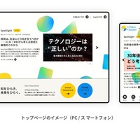 「UTokyo Channel」トップページのイメージ