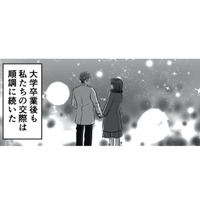 夫からの告白で始まった交際。大学卒業後も順調で、幸せな結婚生活が続くと思っていたのに…【不倫女が「私」になろうとしています #３】