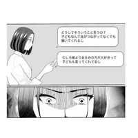 不倫相手とSNSで接触…。送られてきたメッセージに、妻の怒りが爆発【サレた私は夫の墓へ #５】