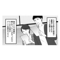 共通の趣味で急接近。上司と部下だったふたりは、次第に特別な関係に！【最初から、全部ウソだった #２】