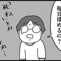 夕飯の後に毎晩繰り返される父と祖父の激しい口論。２人が毎日揉める理由とは？【女だからこんなにつらいの？ #２】