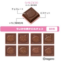 さわやかないちごの風味を楽しめる「いちごビス」※製品の特性上、絵柄が重複する場合がございます。