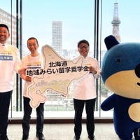 左から、地域・教育魅力化プラットフォーム 共同代表 尾田洋平氏、代表理事 岩本悠氏、北洋銀行取締役頭取 津山博恒氏、北洋銀行マスコット「ほっくー」