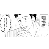 自宅デートで振る舞われた彼女の手料理にドキッ…。特別な想いはさらに強くなる【最初から、全部ウソだった #３】