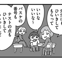 小学校の女子バスケ部のコーチになった父。強制的に入部させられ、周りから「ひいき」と妬まれる…【女だからこんなにつらいの？ #３】