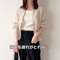 疲れた時に頼りたい【ベージュのシアーシャツ】。明るい顔色と清潔感を引き出す初夏のモノトーン【40代の毎日コーデ】