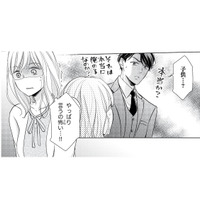 子どもを産むと決めたけれど…。上司に妊娠をどう報告すればいいの？【ご懐妊！！ #９】