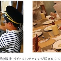 阪急阪神 ゆめ・まちチャレンジ隊2025のようす