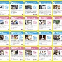 阪急阪神 ゆめ・まちチャレンジ隊2026