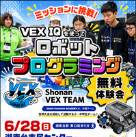 神奈川・湘南エリアの無料体験会ちらし