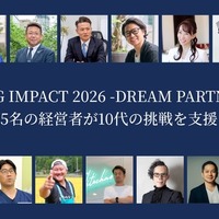 「YOUNG IMPACT」3期生募集