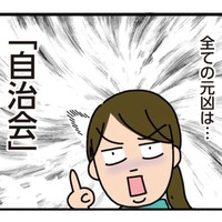 イビリやママ友トラブルの原因は、全て「自治会」地方移住の大きな落とし穴とは？【家を建てたら自治会がヤバすぎた #１】