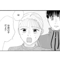 外で覗いていたのはまさかの夫!? バイトの彼といるところを見られて、気まずい空気に【完璧な夫には謎がある（２） #36】