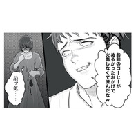 コーヒーを浴びせてニヤつくモラハラ夫…。仕事のストレスのはけ口にされる妻【不倫女が「私」になろうとしています #５】