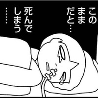 「このままだと…死んでしまう…」小５にしてストレスが原因で入院。退院して家に帰ると？【女だからこんなにつらいの？ #４】