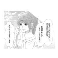 仕事は順調なのに、恋愛は満たされない…。最近の彼氏の雑な態度にモヤモヤ【上司で性の目覚めをしてもいいですか？ #１】