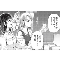 行き先は紹介制の特別なバー？そこで語られた芸能人飲み会の裏側とは【トウ狂女子図鑑 #23】
