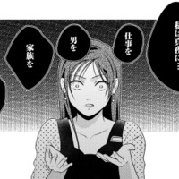 顔を変えて別人として人生を再スタート！【仕事・男・家族・顔】までも取られた“あの女”に復讐を誓う【顔を盗られた女 #19】