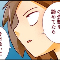 「私が医学部受験してなかったら…」質問したとたん、カレの様子がおかしくなって【人生大逆転・社会人から医学部に！】#40　前半