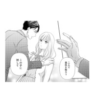 「結婚してふたりで子どもを育てよう」 妊娠を知った上司から、まさかの提案【ご懐妊！！ #11】