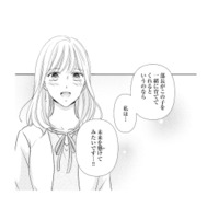 突然の結婚なんて無謀…？それでも上司の言葉を信じ、お腹の子を一緒に育てることを決意【ご懐妊！！ #12】
