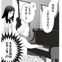 お客様を邪険にする先輩女子。新人が代わりに接客すると、老婦人が580万円のピアノを購入！【その領収書じゃ、バレますよ #５】
