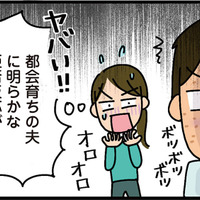 自治会って絶対入らないといけないの？突然入会費を請求されて、都会育ちの夫は困惑…【家を建てたら自治会がヤバすぎた #４】