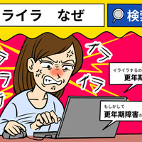 会社で「ヒステリーおばさん」と呼ばれて…。48歳女性を襲った“止まらないイライラ”の正体は
