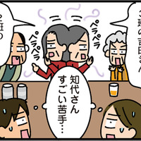 夫婦で自治会の懇親会に参加。若者皆無…年配者たちは、人の悪口や噂話で大盛り上がり！【家を建てたら自治会がヤバすぎた #５】