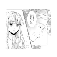 傷ついた心を抱えたまま、祖父と日帰り旅行へ。祖父の言葉に、夫と向き合う勇気をもらう【離婚からはじめましょう #10】