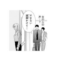 帰宅すると、夫が知らない女性と一緒に…？ 聞こえてきたふたりの会話に、胸がざわつく【離婚からはじめましょう #11】