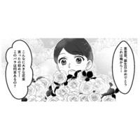 レストランでのサプライズプロポーズが大成功！最愛の彼女と、幸せな新婚生活へ【最初から、全部ウソだった #６】