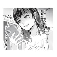 芸能人飲み会で味をしめた地下アイドル。「タワマン、社長、芸能人」その言葉ににやけが止まらない【トウ狂女子図鑑 #27】