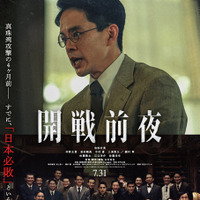 「映画の持つ小さな奇跡を信じ続けて」池松壮亮＆仲野太賀＆岩田剛典ら共演『開戦前夜』“完全版”として7月31日公開