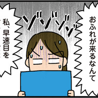 引っ越し早々目を付けられた!? 親睦会で年配者に意見したら、回覧板で「おふれ」がくる【家を建てたら自治会がヤバすぎた #７】
