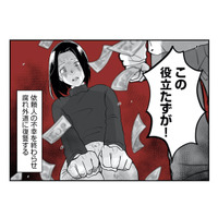 「息子と別れろ！」 義父から“役立たず”扱いされ、300万円で離婚を迫られる理由とは…【その不倫、地獄行きです！ #１】