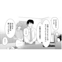 パワハラ課長を注意してくれた優しい部長。しかしその後、職場での嫌がらせは悪化していき…【上司で性の目覚めをしてもいいですか？ #４】