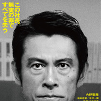 『負けへんで』©2026「負けへんで」製作委員会