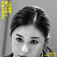 『負けへんで』©2026「負けへんで」製作委員会