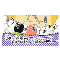 友達になったフランス男性と一緒にアニメイベントへ。妙に広いカラオケ部屋で、アニメソングを皆で合唱!!【フランスはとにっき: 海外に住むって決めたら漫画家デビュー #11】
