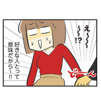 恋活で痛感…。やっぱり“ノリが合う”って大事！ そして知人の元カレはちょっと複雑【100人の男性と出会って人生変わった恋活女子の結論 #９】