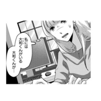 元カレと後輩の仲を知ってしまい動揺が止まらない！冷静になろうとするも、廊下でばったり…【アンスタンダード・ラブ #15】