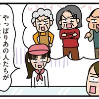 若夫婦に一体何があったの!? 会うたびにどんどん痩せていく…自治会の年配者たちに逆らった結果【家を建てたら自治会がヤバすぎた #９】