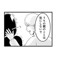 妊活はなかなか結果が出ない。それでも10年、変わらず優しい夫と歩む日々に救われる【その不倫、地獄行きです！ #２】